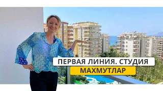 Турция Квартиры. Квартира в Махмутларе. Первая линия. ВИД НА МОРЕ. Купить квартиру в Турции недорого