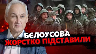 😮РОМАНОВА: Спливли НЕОЧІКУВАНІ деталі про Бєлоусова! Z-генерали ПРОЙДУТЬСЯ по ньому