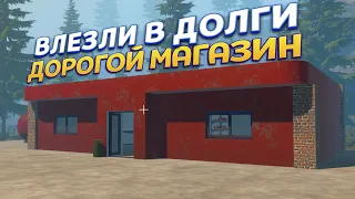 ДОРОГОЙ МАГАЗИН И ВЛЕЗЛИ В ДОЛГИ ( Pumping Simulator 2 )