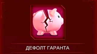 Plague Inc: Evolved [PS4] - Sovereign Default - Mega-brutal - 3 Biohazards