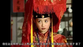 清朝唯一的汉族公主，还珠格格的历史原型，差点成为顺治帝的皇妃