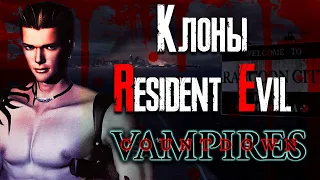 Обзор игры Countdown Vampires (Disc 1) - Клоны Resident Evil