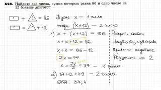 №658,№ 659 б, 7 класс, Никольский