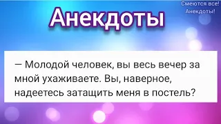 🤣 Бабушка в Фейсбуке, Летчик испытатель и плохая инструкция 🤣 АНЕКДОТЫ Смешные!