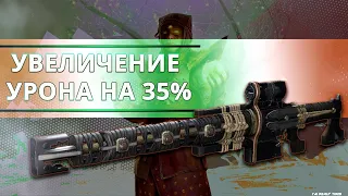 Destiny 2: УВЕЛИЧИВАЕМ УРОН ИДЗАНАГИ БЕЗ КУПОЛОВ И ПРОЧИХ БАФОВ НА 35%! Без регистрации и смс!