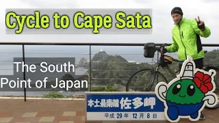 Japan Bike Trip #4 - Cycle to Cape Sata, Kyushu (2017)