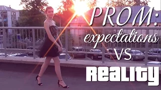 PROM: expectations VS reality | Выпускной: ожидание vs реальность | Гомзячка