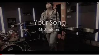 高井がMr.Children『Your Song』歌ってみたフルver