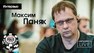 WSOP-C Russia: Максим Паняк