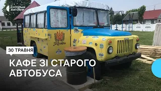 Учні навчального закладу на Житомирщині реставрували старий автобус під кафе