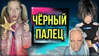 Света и кукла оживляют предметы! Света пришла к старухе. Финал!! Страшные истории на ночь.