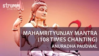 Mahamrityunjay Mantra [108 times], Anuradha Paudwal | महामृत्युंजयमंत्र जाप 108 बार