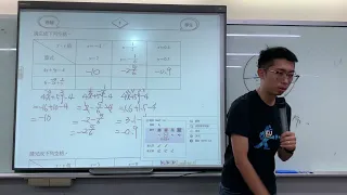 240118國一數學1-1二元一次式(A)