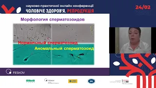 Сучасні технології в подоланні чоловічого безпліддя