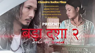 Bada Dasha 2||Nepali||Full Movie||Dashain 2021/2078||Rj Sagar