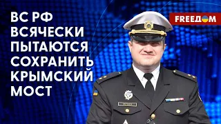 💥 Ситуация для оккупантов РФ в Крыму УХУДШАЕТСЯ. Детали от ВМС Украины