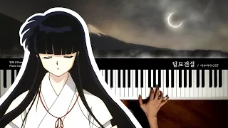 Inuyasha 犬夜叉 OST : Destiny and Love 運命と恋心 | Piano cover