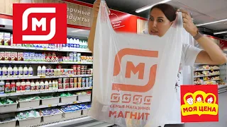 🔴Что МОЖНО покупать💯 МОЯ ЦЕНА🔴МАГНИТ ЖЕСТЬ!!! Вы должны это знать САМАЯ ДЕШЕВАЯ ЕДА✔️