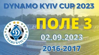 DKC 2016-2017 2023 ПОЛЕ 3 02.09.2023