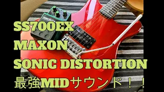 YAMAHA SSを熱く語るシリーズ第3弾♪♪SS700EXにMAXON SONIC DISTORTIONを添えて♪♪[辺見さとしの3分間ギタートーキング♪]20240505