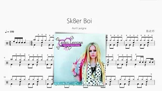 Sk8er Boi【Avril Lavigne】动态鼓谱 ドラム楽譜