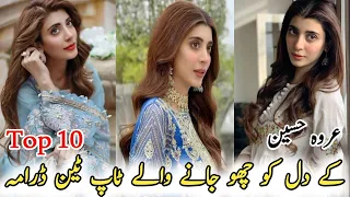 Top 10 TV Dramas Of Urwa Hocane | عروہ حسین کے دل کو چھو جانے والے ٹاپ ٹین ڈرامہ