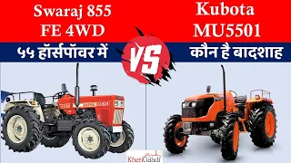 SWARAJ 855 FE 4WD vs KUBOTA MU 5501 4WD - 55 HP category - khetigaadi, Tractor, Agriculture