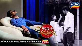 Sindurara Adhikara | 5th Sept 2023 | Ep - 1003 | Best Scene | Odia Serial–TarangTV
