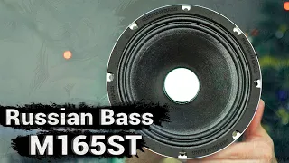 RUSSIAN BASS M165ST - обзор + сравнение с B165RBH