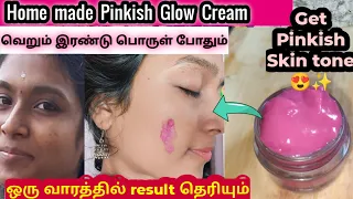 Get baby pink skin tone/ Night cream/ get skin whitening remedy/ gayus lifestyle