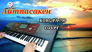 Айтпаса экен cover - KORG PA 700