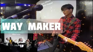 Way Maker ( Guitar Cam )