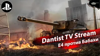 T110E4 vs FV4005 в WoT Console