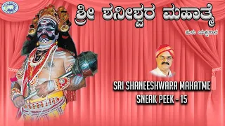 Sri Shaneeshwara Mahatme Part - 1 || Sneak Peek -15 || Dinesh Ammannaya || Tulu Yaksahgana