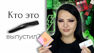 CHALLENGE: Я ничего не знаю про эти бренды! Lottie London, RAD, RBG...