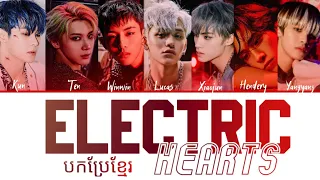 (បកប្រែខ្មែរ / KHMERSUB) WayV - Electric Heart