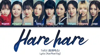 TWICE Hare Hare 가사 (Kan/Rom/Eng/가사) Color Coded Lyrics (Short Ver.)