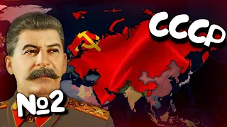 №2. Age of History 2 (СССР). Прохождение Age of Civilization 2.