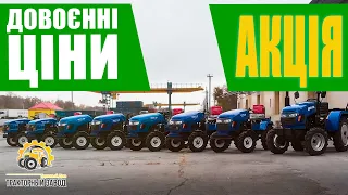 Актуальні ДОВОЄННІ ЦІНИ на мінітрактори ДМТЗ