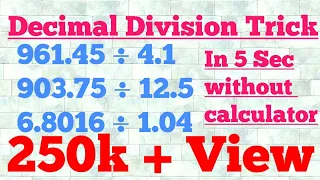 Divide decimal numbers easily | vedic maths | decimal division trick