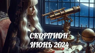 СКОРПИОН. Таро прогноз на ИЮНЬ 2024/ JUNE 2024 horoscope & tarot forecast. English subtitles