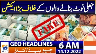 Geo News Headlines 6 AM - Massive action against fake currency makers -14th December 2022 | Geo News
