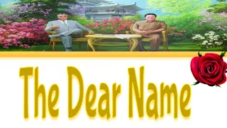 DPRK || The Dear Name  Kim Jong Il (친근한 이름) || Color Coded Lyrics