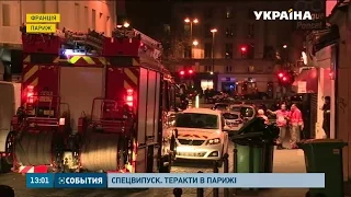 Теракти в Парижі: повна хронологія подій