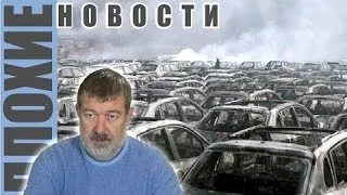 ПЛОХИЕ НОВОСТИ в 21.00 13/08/2015: Кто "сливает" Медведева? Qiwi "спекся"? ЕР без Путина... ᴴᴰ