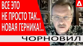 ЛЬВОВ И ОДЕССУ БОМБЯТ НЕ ПРОСТО ТАК! НОВАЯ ГЕРНИКА  // ТАРАС ЧОРНОВИЛ @AnneksiyaNet