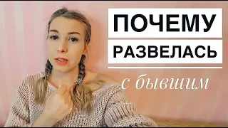 ПОЧЕМУ Я РАЗВЕЛАСЬ С БЫВШИМ // Печалька от IPhone XS MAX // Новости ремонта