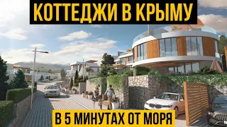 Готовые коттеджи в Алуште с видом на море | Купить дом в Крыму рядом с морем | Паруса мечты. Алушта.