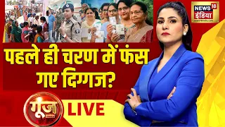 🔴Goonj with Rubika Liyaquat LIVE : First Phase Voting Update | Lok Sabha Elections 2024 | PM Modi