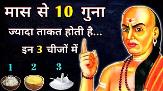 शरीर ताकतवर कैसे बनाये || शरीर में ताकत के लिए क्या खाना चाहिए || Healthy Diet Plan #Brahmacharya,